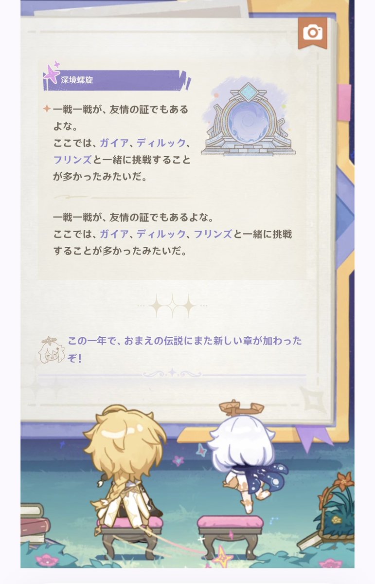 akinasibunko's tweet photo. 始めてからほぼフリンズと義兄弟しか使ってないからそれはそう。 https://t.co/sWcwhlM9h6