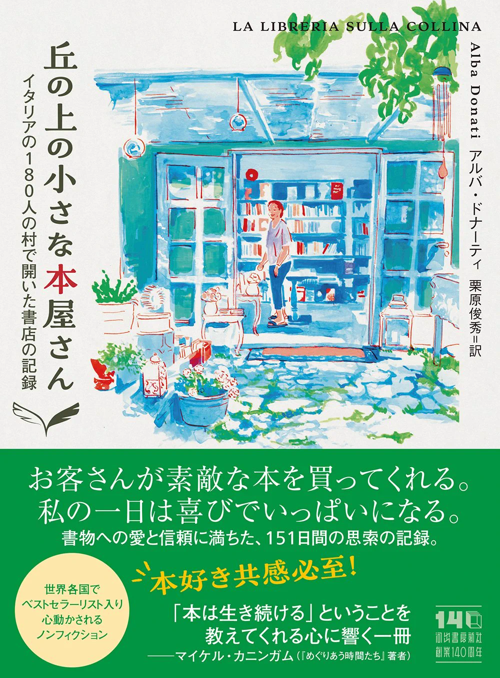 河出書房新社 (@Kawade_shobo) / X
