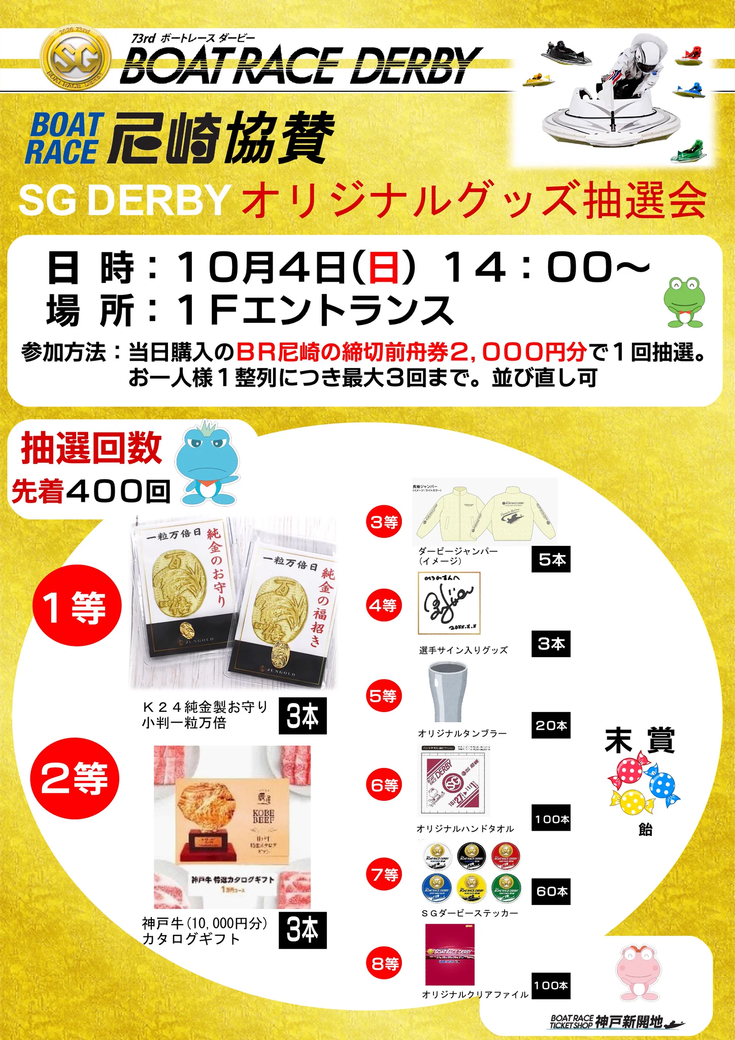 ボディボードセット　引取り限定　近県の方お届け ボートピア神戸新開地 on X: 