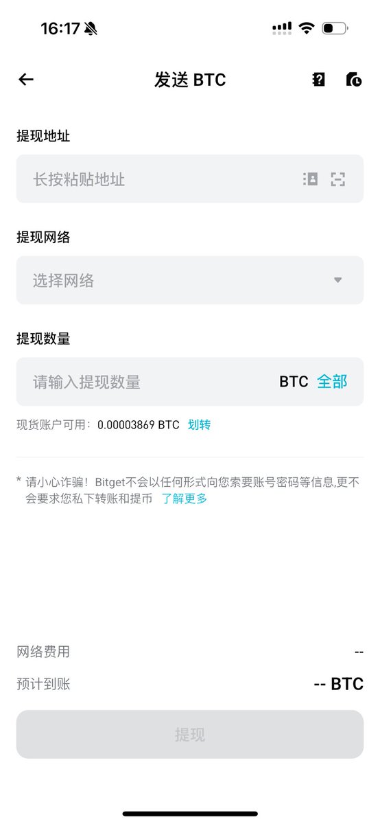 BTCkater's tweet photo. #Bitget 开放大饼提现，第一波压力测试开始，挺过第一波后面就正常了，马上应该会公布入金奖励了 https://t.co/sTYyBbATNe
