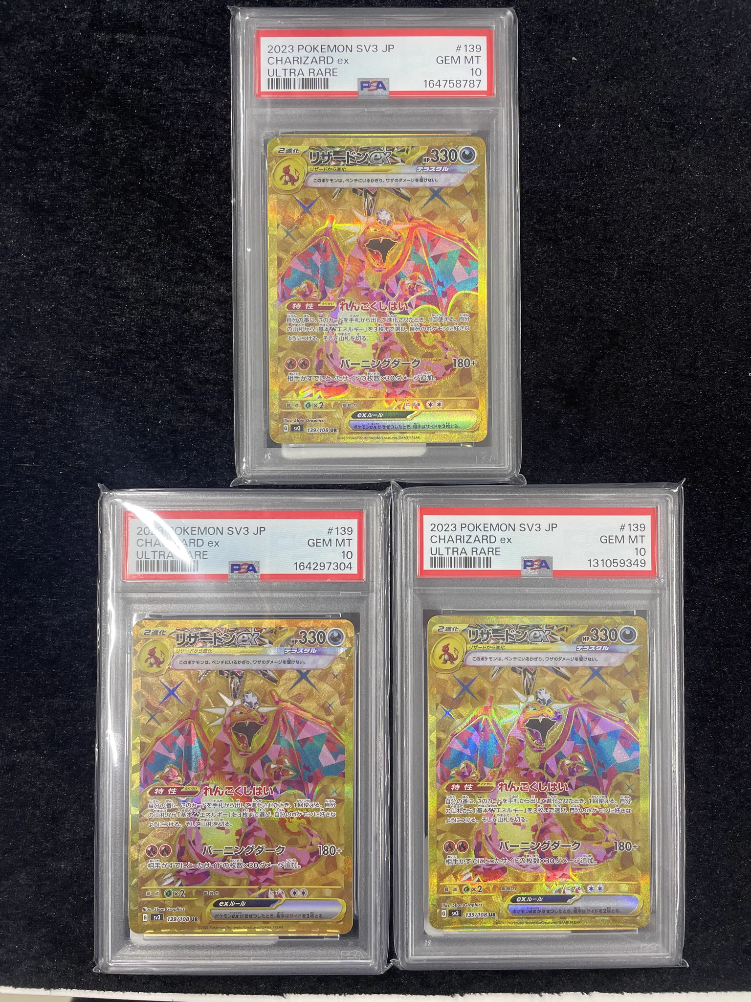 PSA10 まとめ売り The TCG Shop MACHIDA on X: 