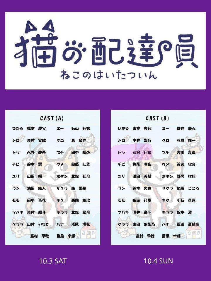 toki050610's tweet photo. 「テアトル関西フェス」わくわくステージ
10月４日（日）12時開演（30分前開場）
会場：クレオ大阪南（大阪メトロ谷町線喜連瓜破駅）
https://t.co/PRs1jA2PHI

チケットサイト：
https://t.co/93eoO1gHMm

「テアトル関西フェス」ホームページ
https://t.co/sY4ZMklbyb

トキはトラ役です❣ https://t.co/3Z1ExSJcqD