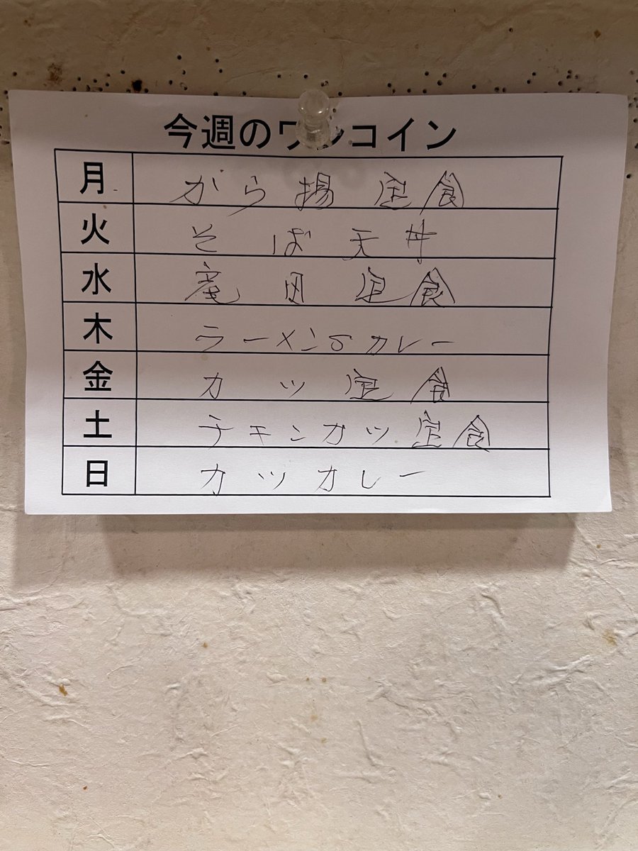 kitanokatu0's tweet photo. 遅くなりました！🙇

9/28〜10/4までの今週の日替わりです！

お待ちしております✨✨ https://t.co/Sz26WpEw4A