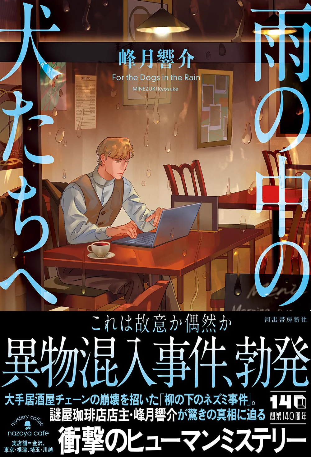 河出書房新社 on X: 