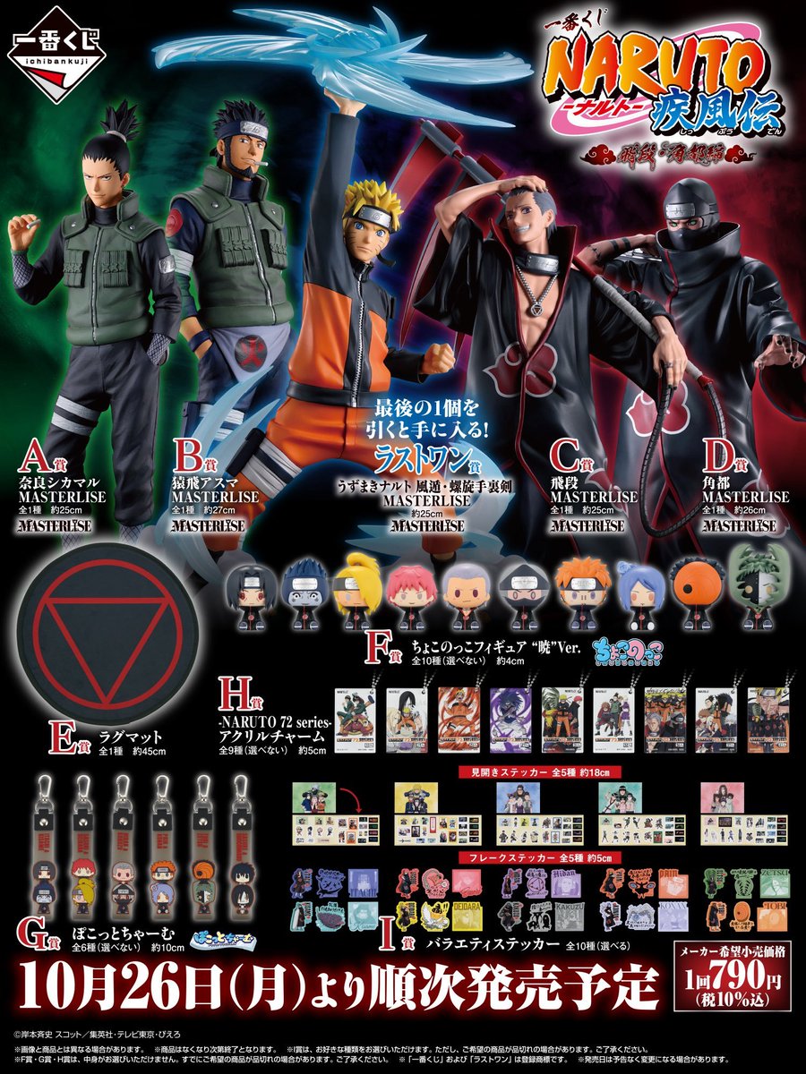 yangjapantoys's tweet photo. มาแล้วววว 
เซอร์ไพรส์คือ CHOKONOKKO มาแบบครบๆกลุ่มแสงอุษาเลย เดือดด 🔥

ท่านใดสนใจกดติดตามเพจร้านไว้ได้เลยน้าาา 26 ตุลาเจอกันคร้าบบบ

#ตลาดนัดนารูโตะ #ตลาดนัดNARUTO https://t.co/A3NTivwVu4
