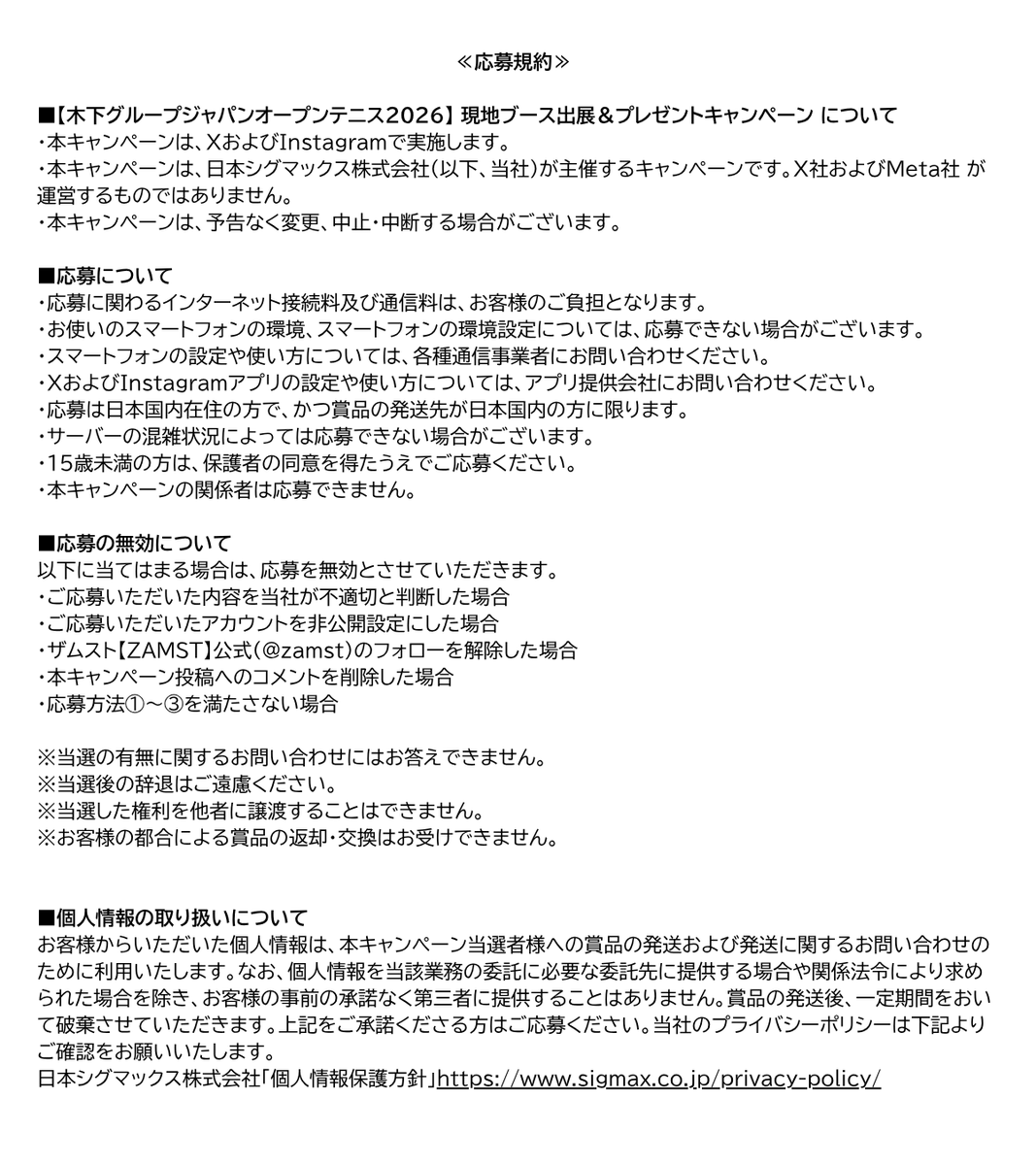 zamst's tweet photo. ／
木下グループジャパンオープンテニス2026
現地ブース出展＆プレゼントキャンペーン🎾✨
＼

大会開催を記念して、現地ブースの出展とあわせ、抽選でコラボグッズなどが当たるプレゼントキャンペーンを実施します！

■応募方法
① @zamst をフォロー
②この投稿をリポスト
③コメント欄に希望賞品（A賞またはB賞）を記入
👜A賞：木下グループジャパンオープンテニス コラボトートバッグ（10名様）
※縦345mm×横450mm×マチ200mm
💪B賞:プレシオーネアーム（5名様）

■応募期間
 〜10月6日（火）23:59まで

なお、現地ブースでは各種ザムスト製品をお試しいただけます。ご来場の際は、ぜひ現地ブースへもお立ち寄りください🙌
たくさんのご応募をお待ちしております！

#ザムスト
#kinoshitajotennis
#木下JOテニス