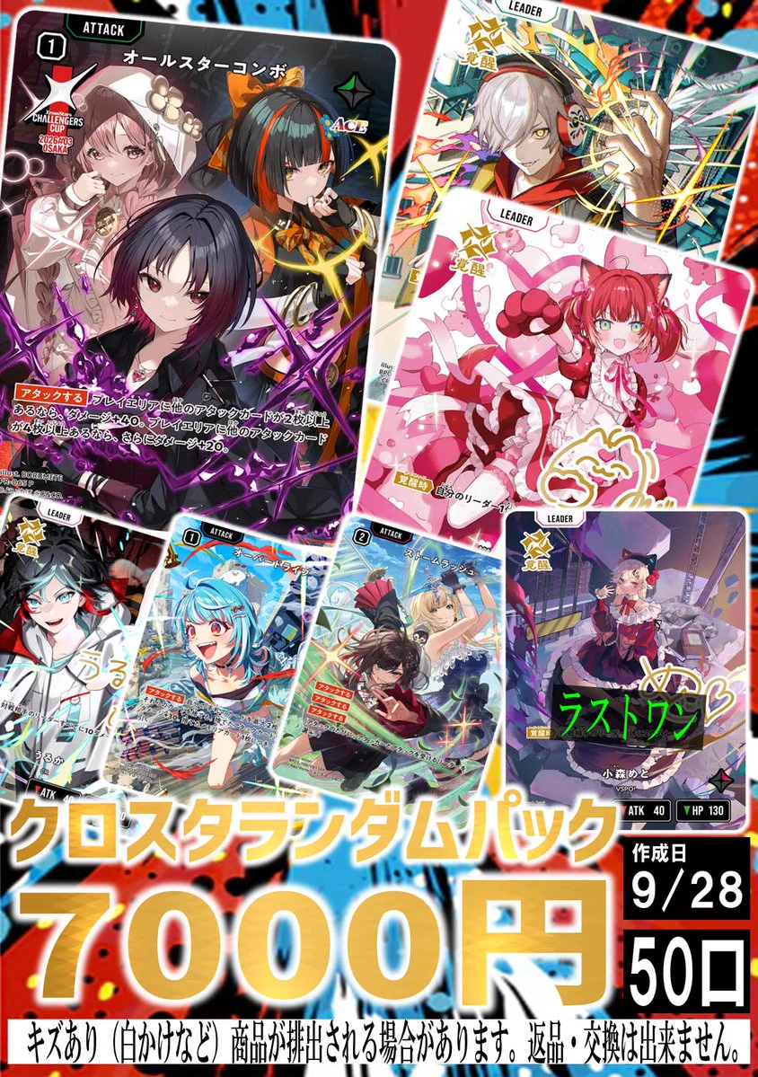 ALD1 リオ ファンコン 2日目 3日目 FC 特典 トレカ トレカ専門店GIRAFULL広島ドンキ店(ジラフル広島ドンキ店) on X