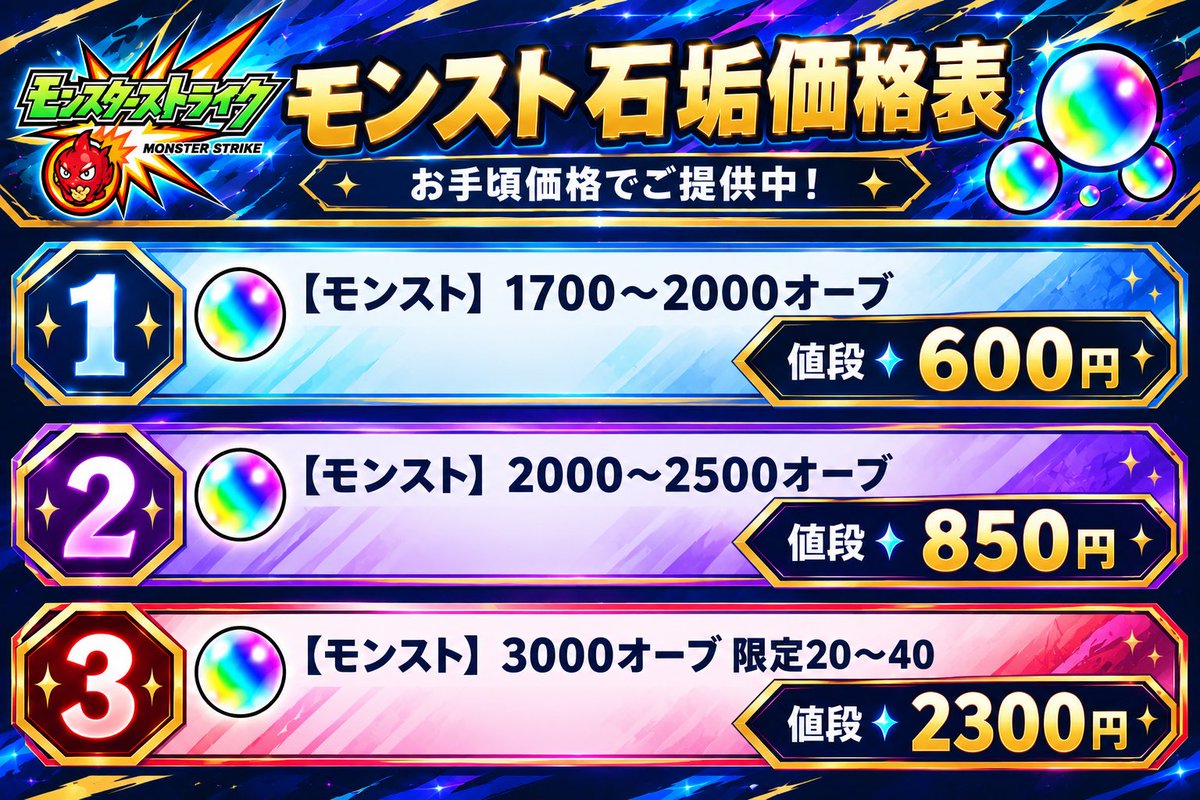 dtvty's tweet photo. モンスト石垢
お手頃価格なのでお願いします
依頼はDMまで
実績は固ツイに載せています
 #バウンティ垢販売 #モンスト垢 #モンスト垢販売 https://t.co/2FILl6MVz0