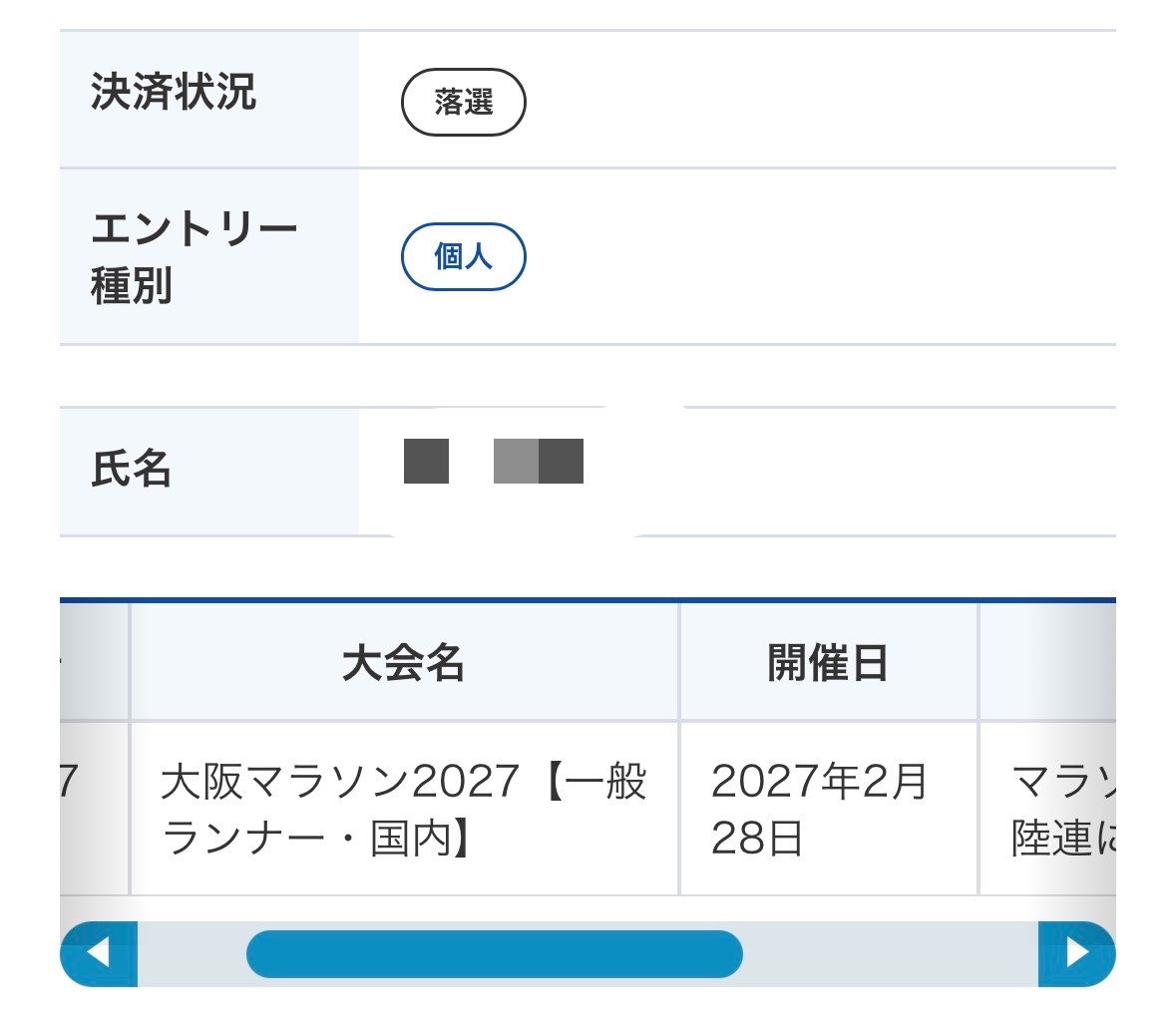 wpadgjm's tweet photo. 大阪マラソン落選
東京マラソン
神戸マラソン
全て落選
これはもう走るなと
言われているに違いない
#大阪マラソン https://t.co/PxdWfs21oF