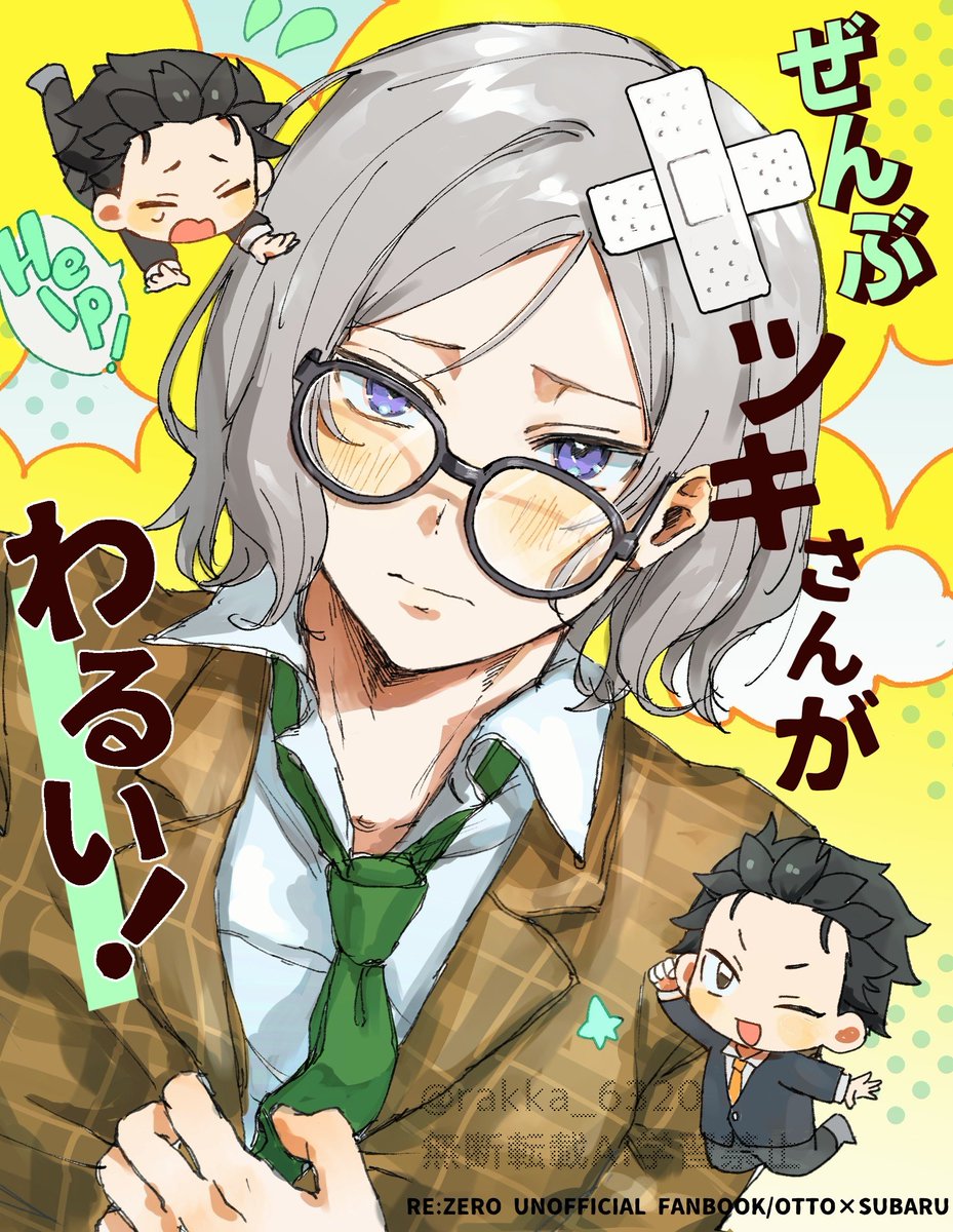 rakka_6320's tweet photo. オトスバ エア新刊 素振り。 https://t.co/0AZm5u5GLd