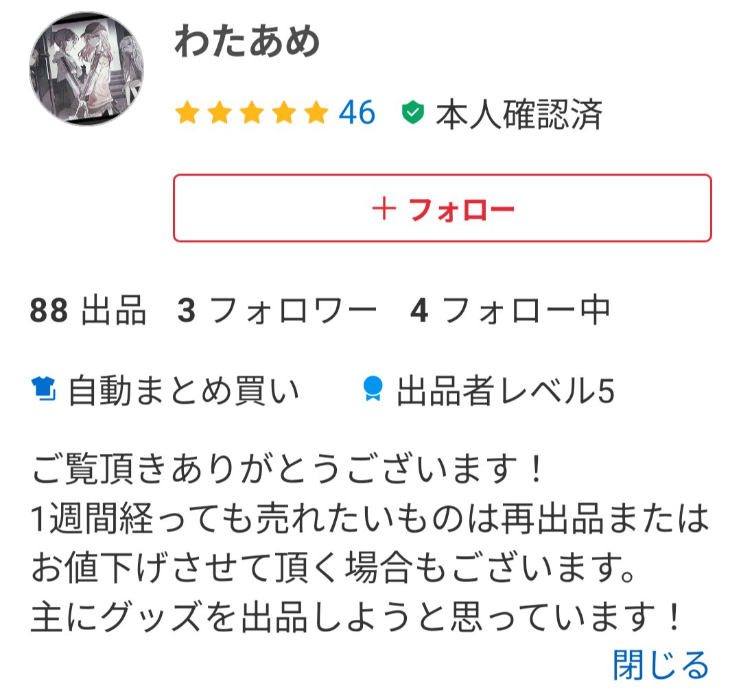 misa_3359's tweet photo. @Airabi000 アイラビ様リプ失礼致します🙇🏻‍♀️ ̖́-
新しくこちらのネップリを販売されている方がおられました。
通報させていただきましたがアイラビ様にもお伝えしておいた方がいいと思いリプさせていただきました(><) https://t.co/J7j1CnnhV9