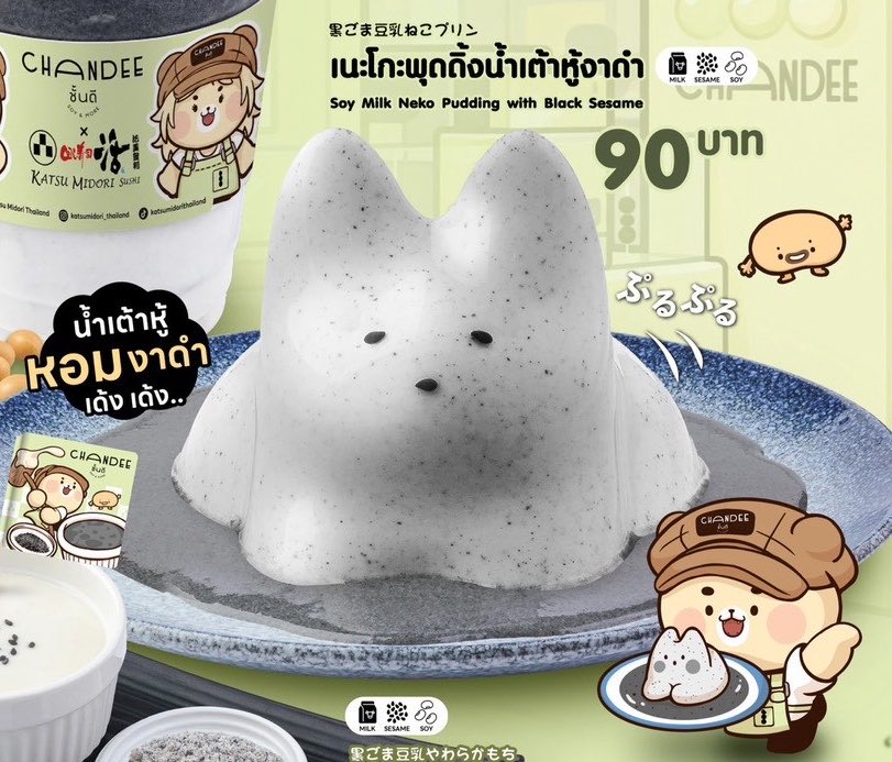 cuperqtpie's tweet photo. new menu เนะโกะธีพุดดิ้งเต้าหุ้งาดำ https://t.co/sLehO3DeSY