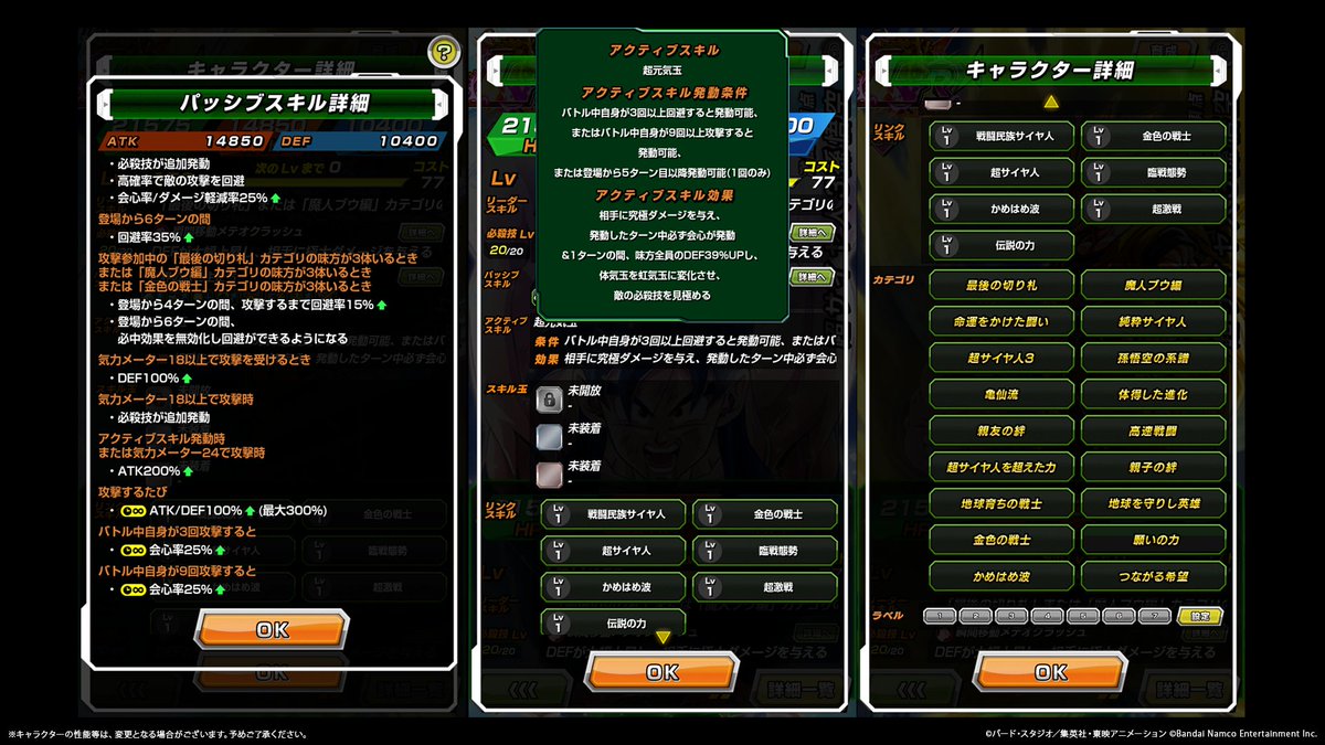 dokkan_official's tweet photo. ◤￣￣￣￣￣￣￣￣￣
  新キャラクターの
  ステータス紹介
＿＿＿＿＿＿＿＿＿◢

生放送でも登場した
LR【激闘の頂点】超サイヤ人3孫悟空の
ステータスを先行紹介！

#GlobalDokkanCP #ドッカンバトル #ドラゴンボール https://t.co/8QDH409OnM