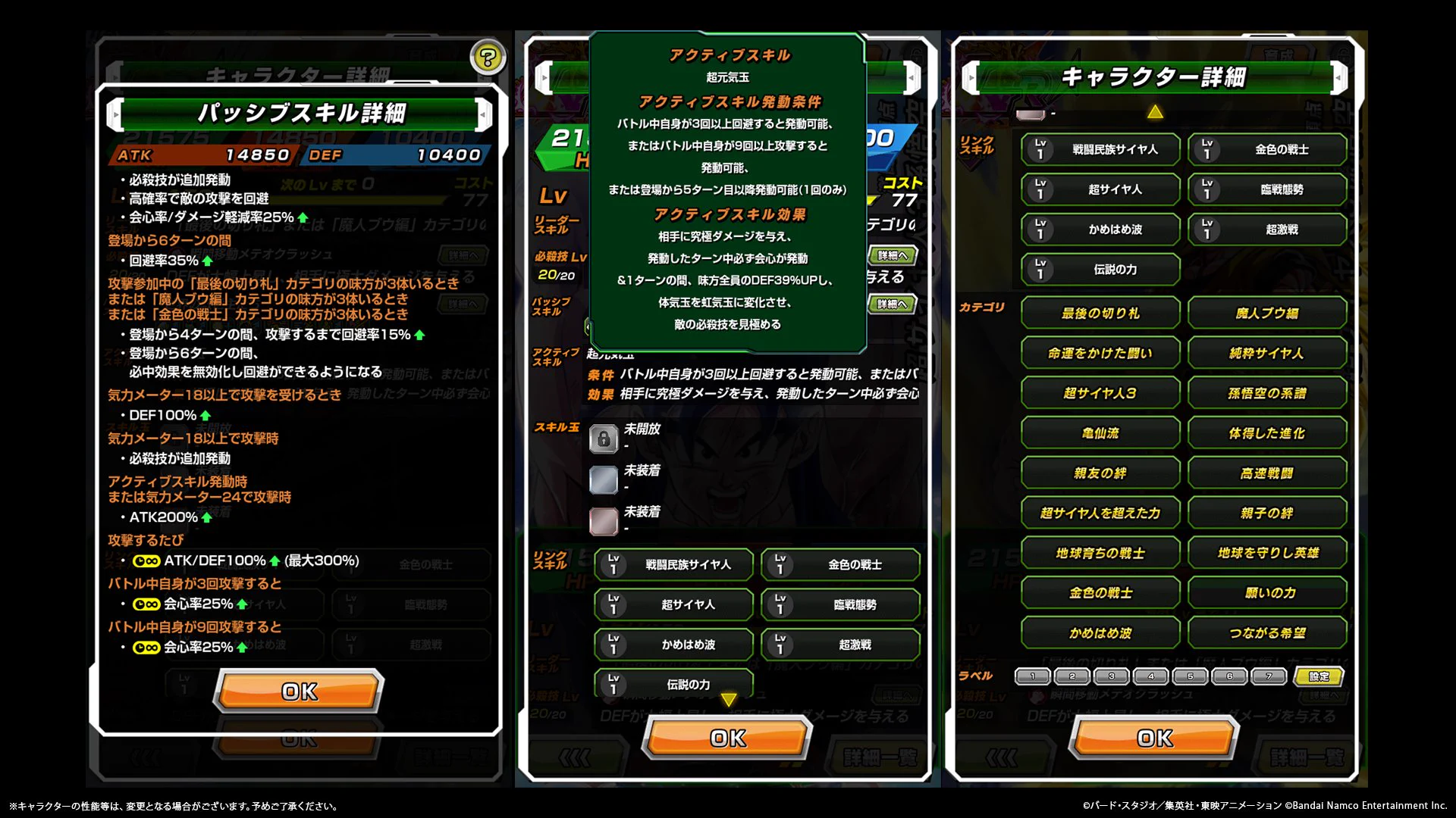 ドラゴンボールZ ドッカンバトル】公式 on X