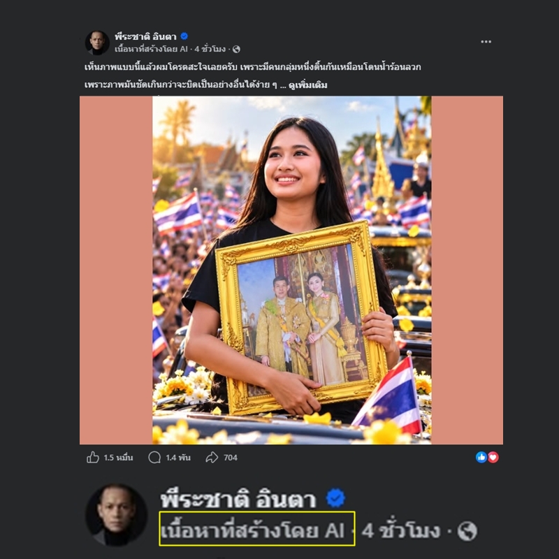quote_wiwata's tweet photo. "เพราะภาพมันชัดเกินกว่าจะบิดเป็นอย่างอื่นได้ง่าย ๆ" https://t.co/9kZeT59f0e