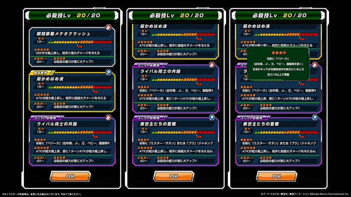 dokkan_official's tweet photo. ◤￣￣￣￣￣￣￣￣￣
  新キャラクターの
  ステータス紹介
＿＿＿＿＿＿＿＿＿◢

生放送でも登場した
LR【激闘の頂点】超サイヤ人3孫悟空の
ステータスを先行紹介！

#GlobalDokkanCP #ドッカンバトル #ドラゴンボール https://t.co/8QDH409OnM