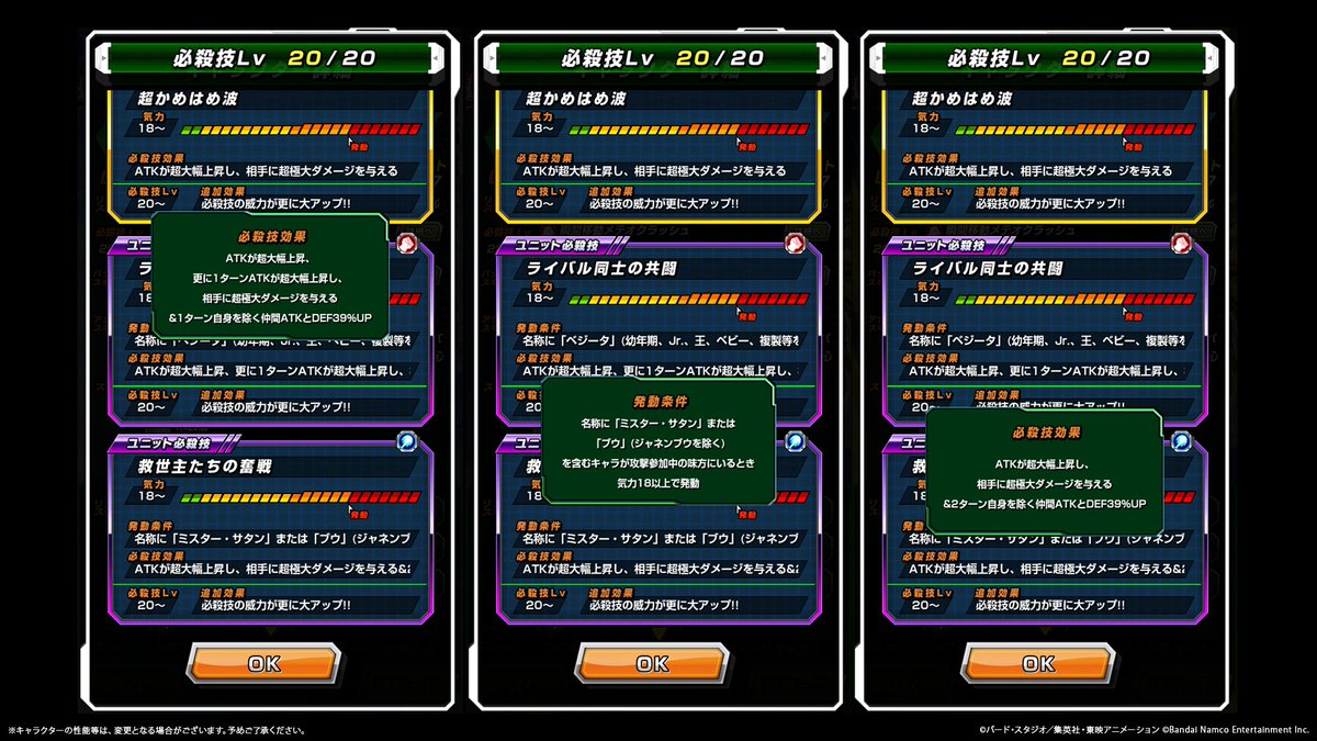 dokkan_official's tweet photo. ◤￣￣￣￣￣￣￣￣￣
  新キャラクターの
  ステータス紹介
＿＿＿＿＿＿＿＿＿◢

生放送でも登場した
LR【激闘の頂点】超サイヤ人3孫悟空の
ステータスを先行紹介！

#GlobalDokkanCP #ドッカンバトル #ドラゴンボール https://t.co/8QDH409OnM
