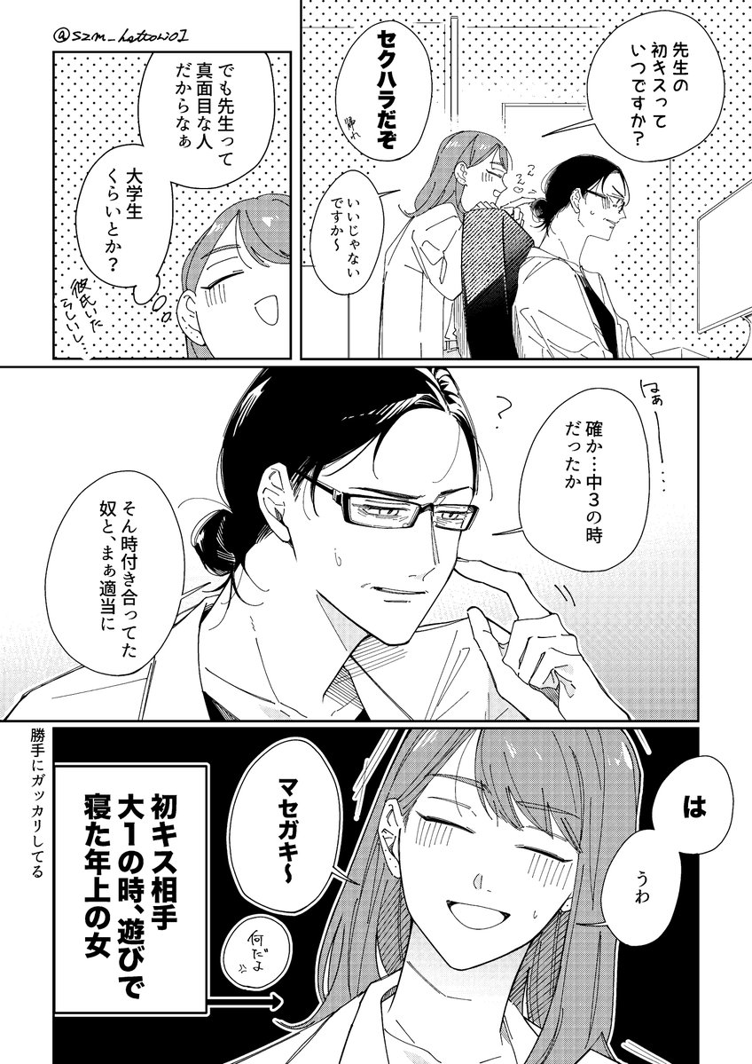 szm_hattori01's tweet photo. 愉快な20代×40代まとめ(創作百合） https://t.co/QdDxoEFi6n