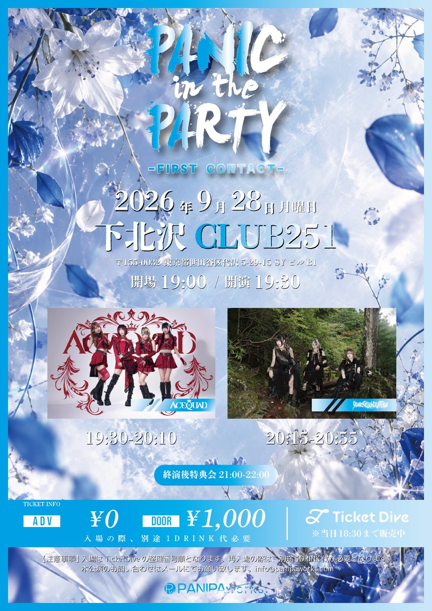 CLUB251official's tweet photo. 本日の251は…

PANIC in the PARTY – FIRST CONTACT –
act/
9DayzGlitchClubTokyo
ACEQUAD
OPEN 19:00 / START 19:30
当日 ¥1,000＋1D
https://t.co/ZyT1ga8xZI
前売り予約18:30まで

以上です！
当日券もありますので、前売りを逃した方も是非足をお運びください！
ホントにご安全にー！

by 仁侠 https://t.co/nUHaPfOi0S