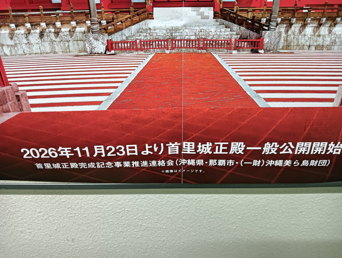 O_SMILE_S's tweet photo. 首里城もうすぐ復活ですね。

再来月には本島に移動するので、観に行けそうです。

動物。 https://t.co/Kp5hUW5BB3