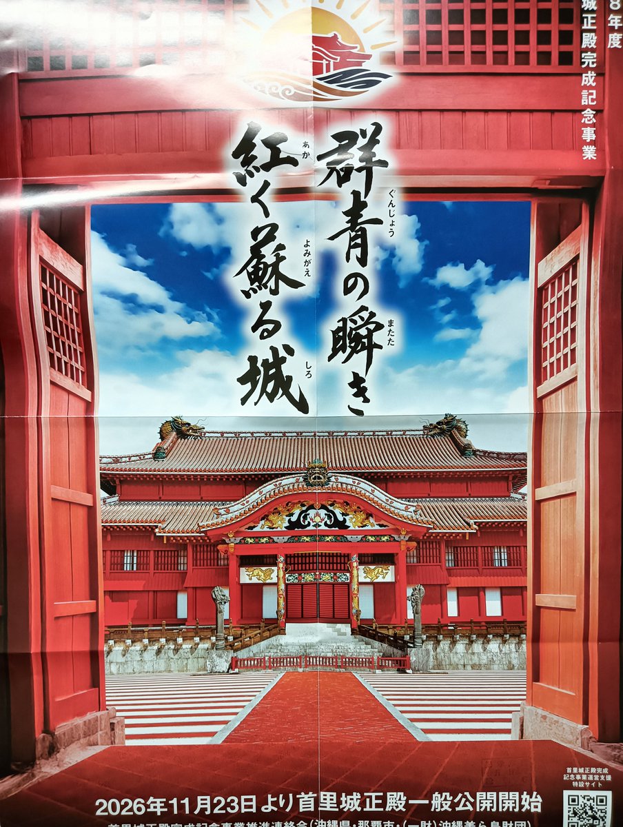 O_SMILE_S's tweet photo. 首里城もうすぐ復活ですね。

再来月には本島に移動するので、観に行けそうです。

動物。 https://t.co/Kp5hUW5BB3