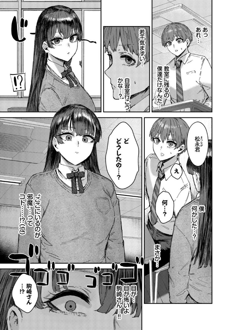 TavoSivoplas's tweet photo. 誰もいない教室で2人きりになった結果(1/5) https://t.co/lDqV2SQYFX