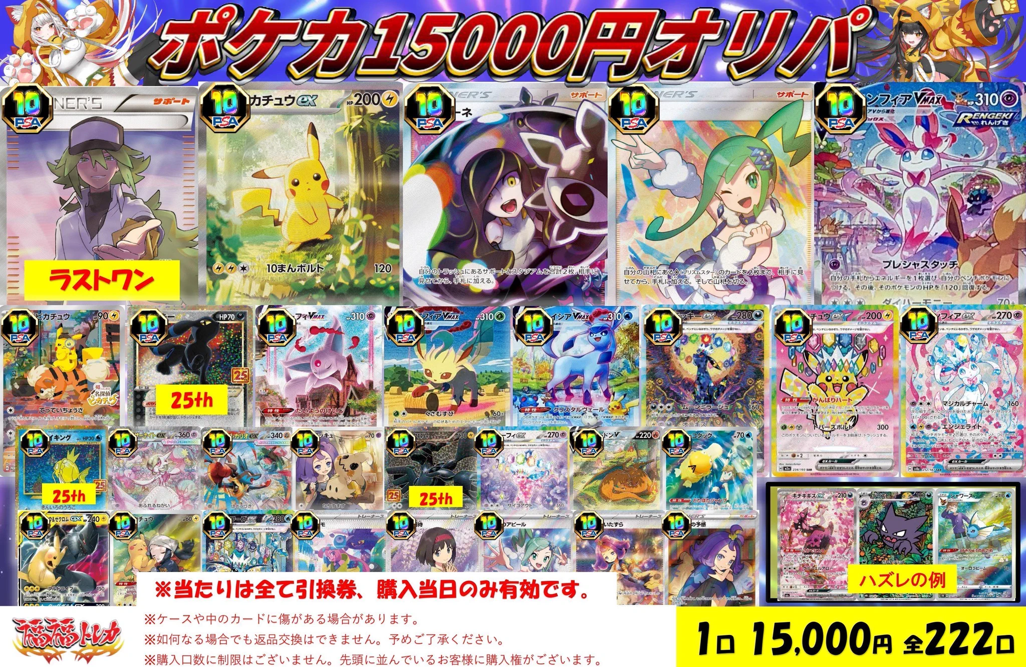 r*1様 ポケモンカード 難有りカードおまとめセット① 福福トレカ池袋ポケモンカード専門店 本館 on X: 