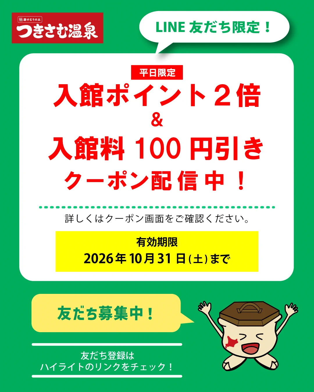北海道生まれ和食処とんでん【公式】 on X: 