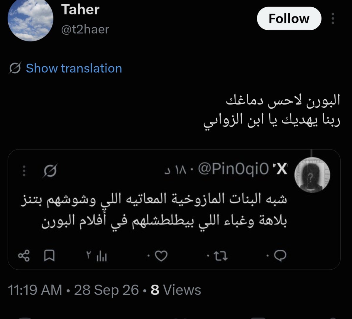 Pin0qi0's tweet photo. @t2haer @itsneverbeenok_ كىىم الضحك المفروض اتكسف ولا ايه؟ هو مش البورن دة ثقافة أسيادكم الغرب تحديداً الأمريكان رضي ربكم إبليس عنهم؟ دلوقتي بقا أداة معايرة؟

عموماً أهو هبروزهولك تاني خديها علقيها في أوضة أبوكي القورني والمرة اللي جاية ابقي سمي الأكونت بإسم بنت مفيش راجل كسكوس واهبل إلى هذا الحد يا غبية https://t.co/hSypjuS6Wi