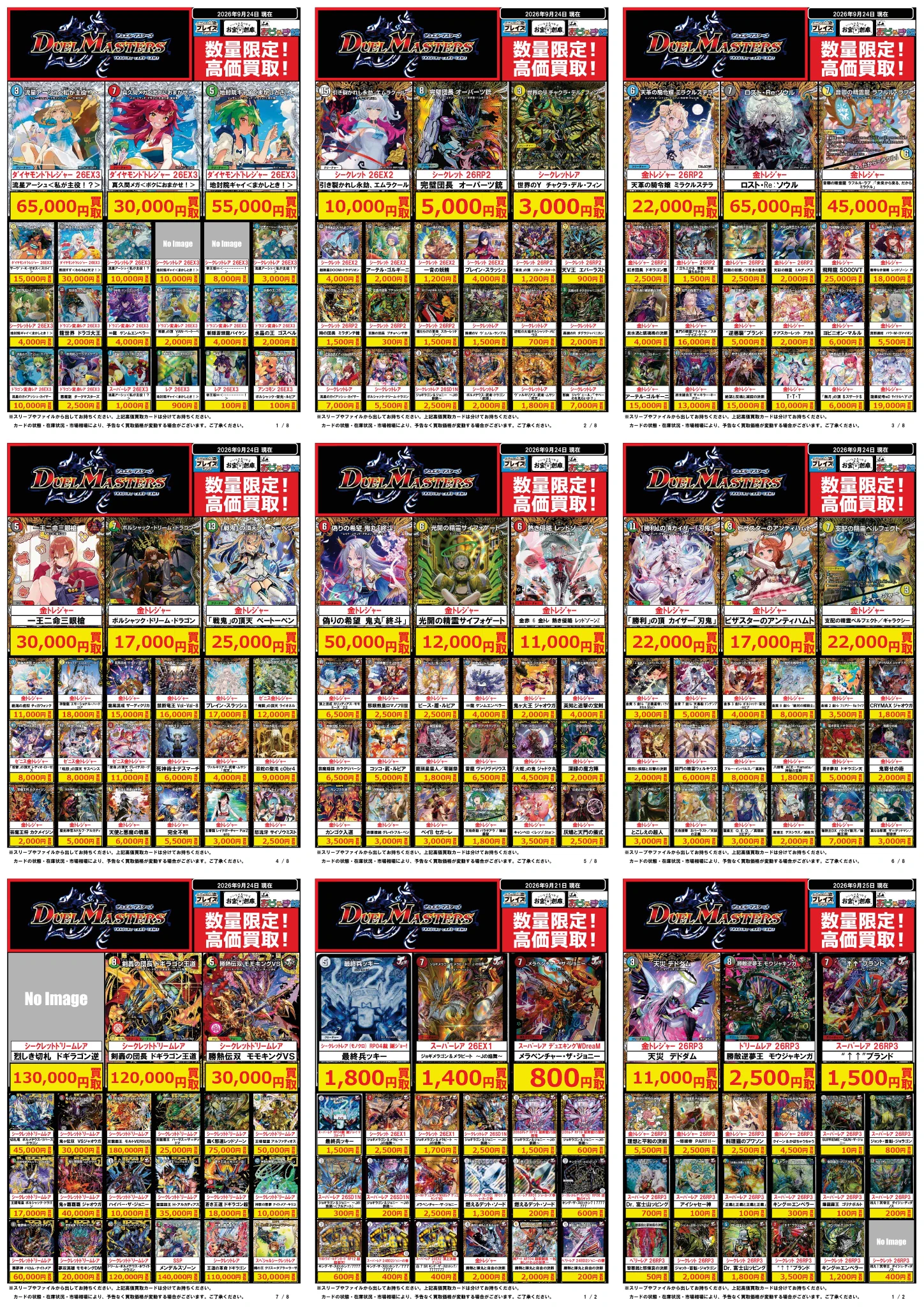 プレイズ名駅店☆免税店（Tax Free Shop）☆ すき家さんのあるビル4階