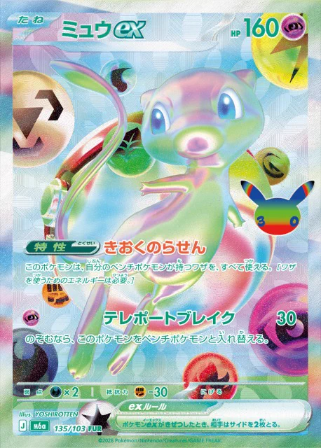 カードラボ通販 on X: 
