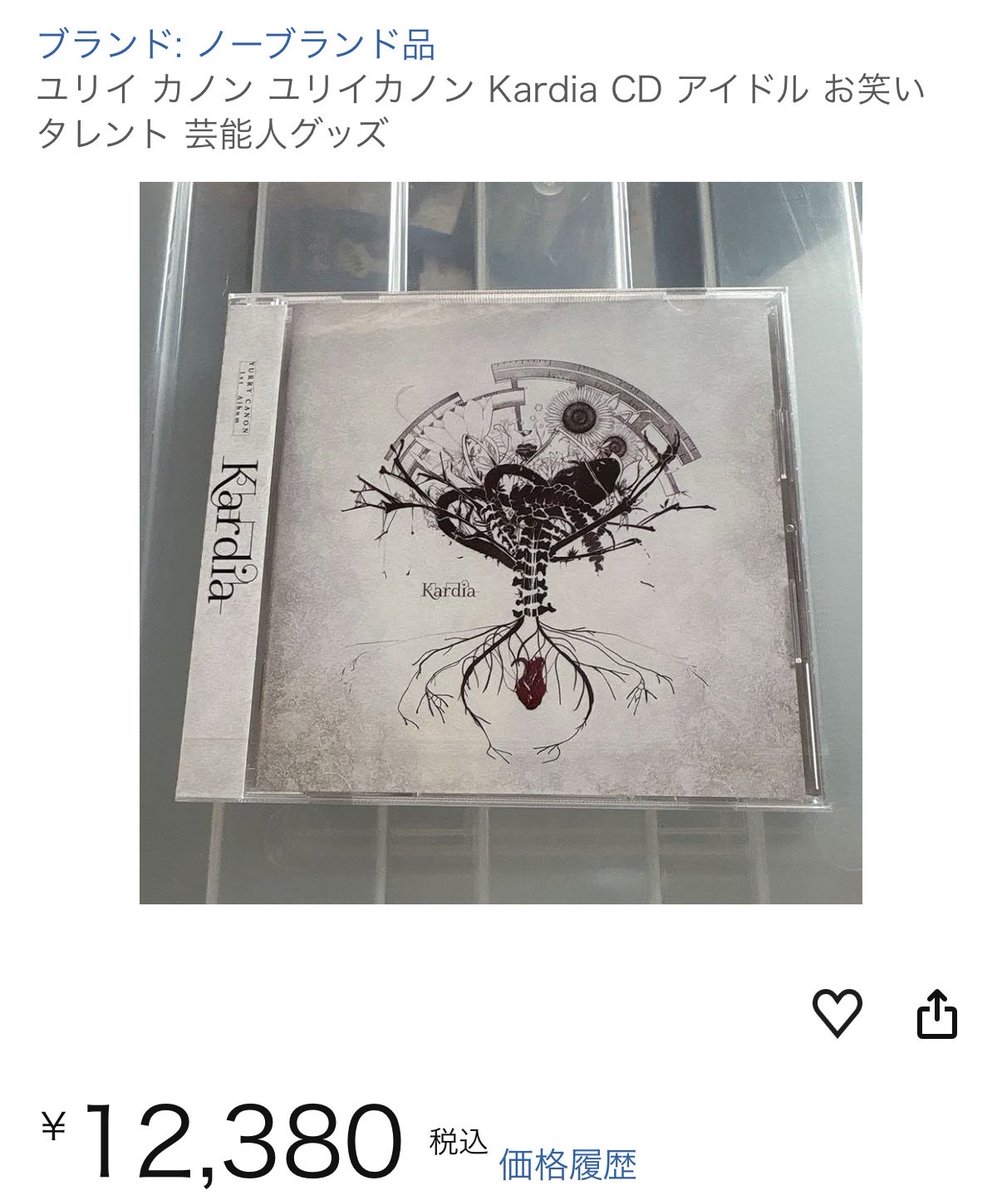 Tetupura_JP's tweet photo. 値段狂ってるし
なんでお笑いタレントタグ付いてんだ https://t.co/lABETUsSDf