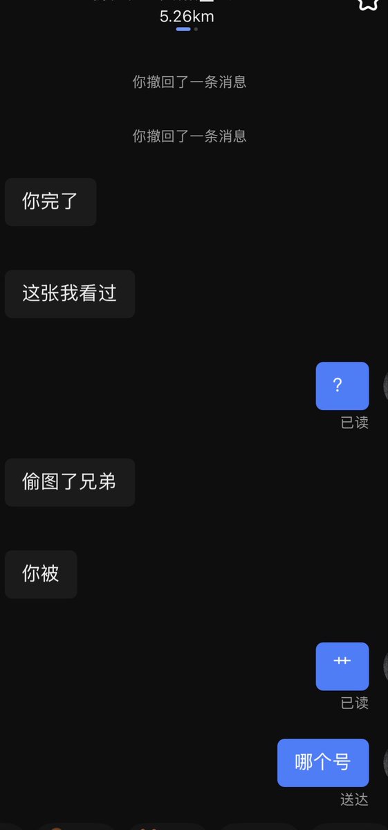 cooook10086's tweet photo. 偷偷存我的图就罢了，还发给别人，你们自己没长吗？还是小到羞耻于发给别人？ https://t.co/XXAHNWWh4m
