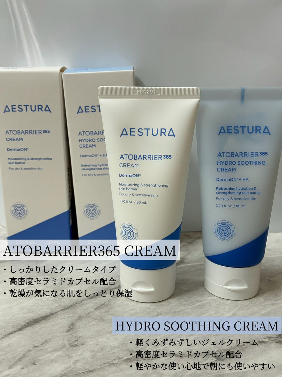 tenmina718's tweet photo. AESTURAさまからいただきました
AESTURAのアトバリア365 クリーム2種を使い比べ🩵

☀️朝は軽くてみずみずしい
ハイドロスージングクリーム

🌙夜はしっとり保湿できる
アトバリア365 クリーム

同じシリーズでも使い心地がかなり違って私は朝夜で使い分けるのがお気に入り◎

#ガチモニター_エストラ https://t.co/lZgrmv2brc