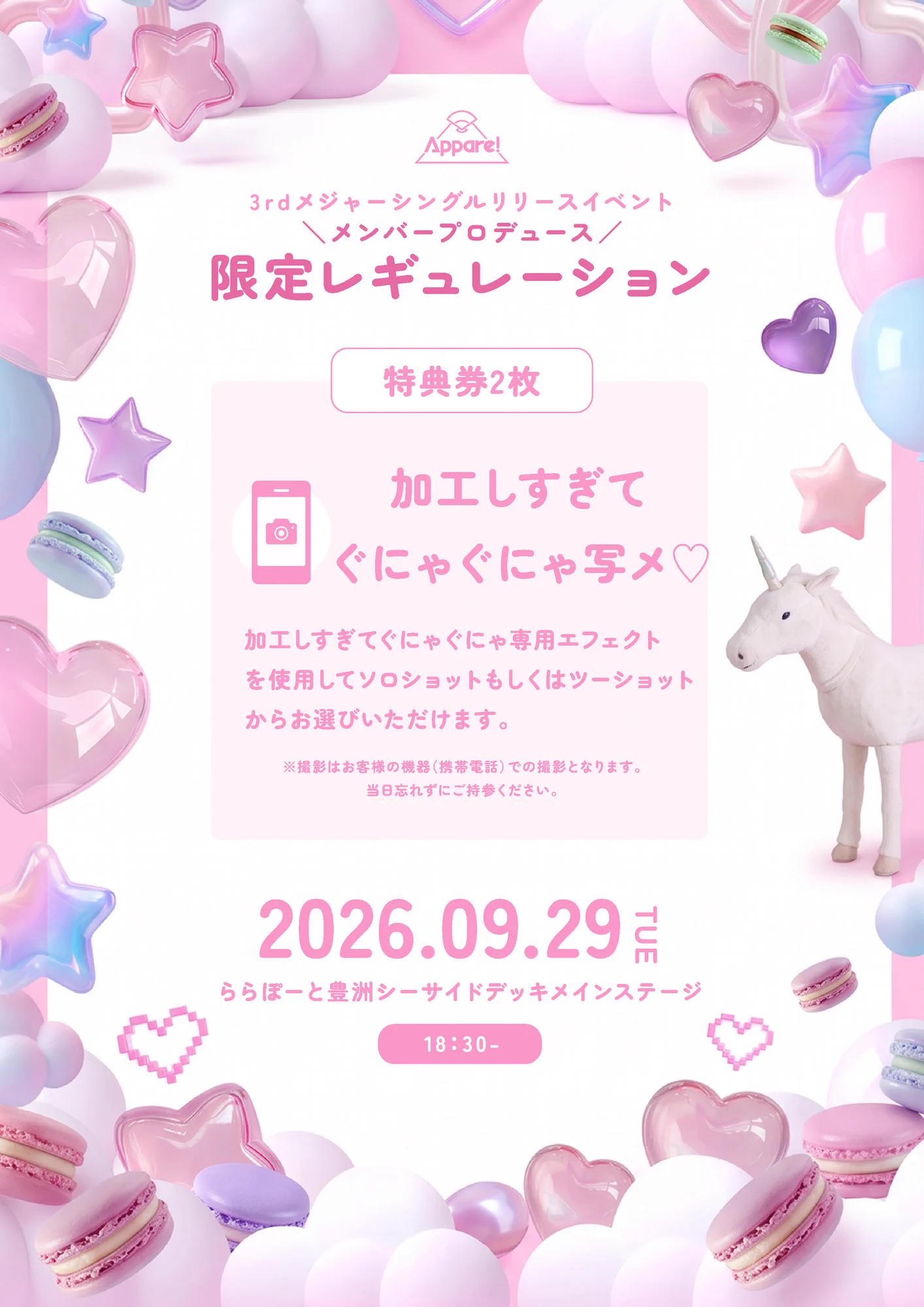 橋本あみ（Appare!）@5/23横アリワンマン on X: 