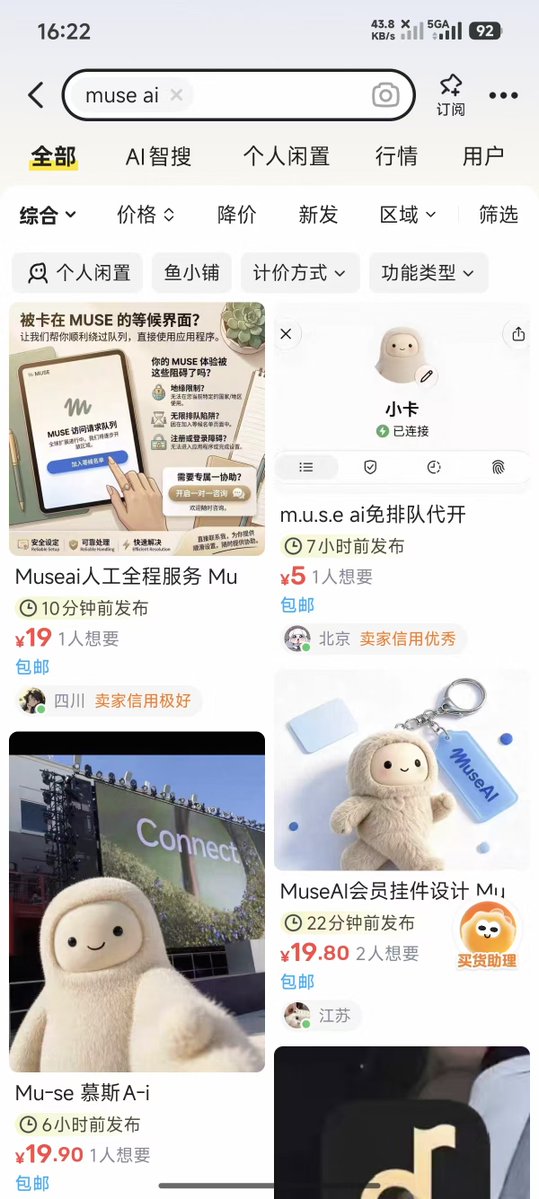 shuwang23's tweet photo. 这些人在闲鱼上做muse代开的，他们年龄验证是怎么跳过的阿，不会都是拿自己的信用卡开的吧，还是有其它跳过年龄验证的方法 https://t.co/t3yUdEdYYy