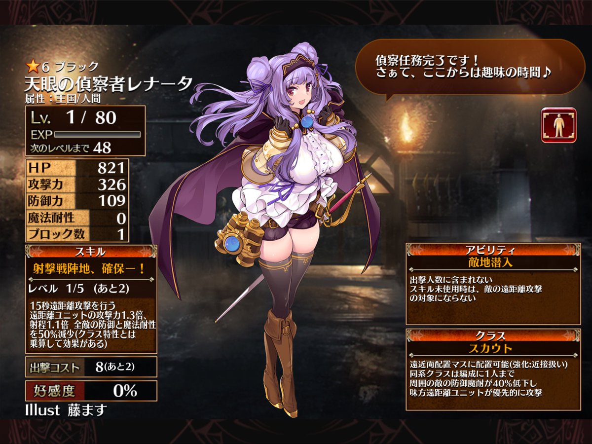 Sasami_san__'s tweet photo. デイリーのチケで来たが、書いてあること強そうだな(デバッファー？) https://t.co/Xwm1CntiEB