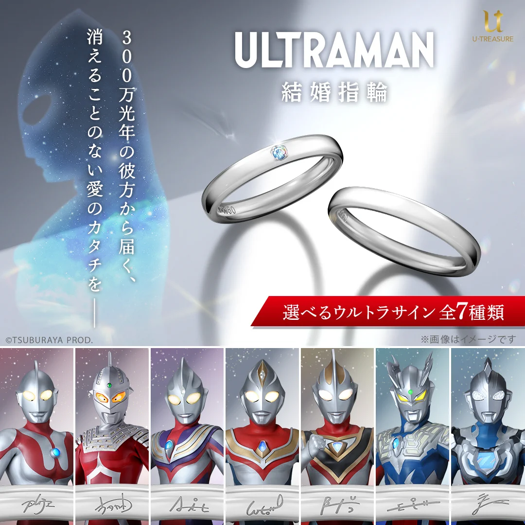 U-TREASURE（ユートレジャー）公式 on X: 
