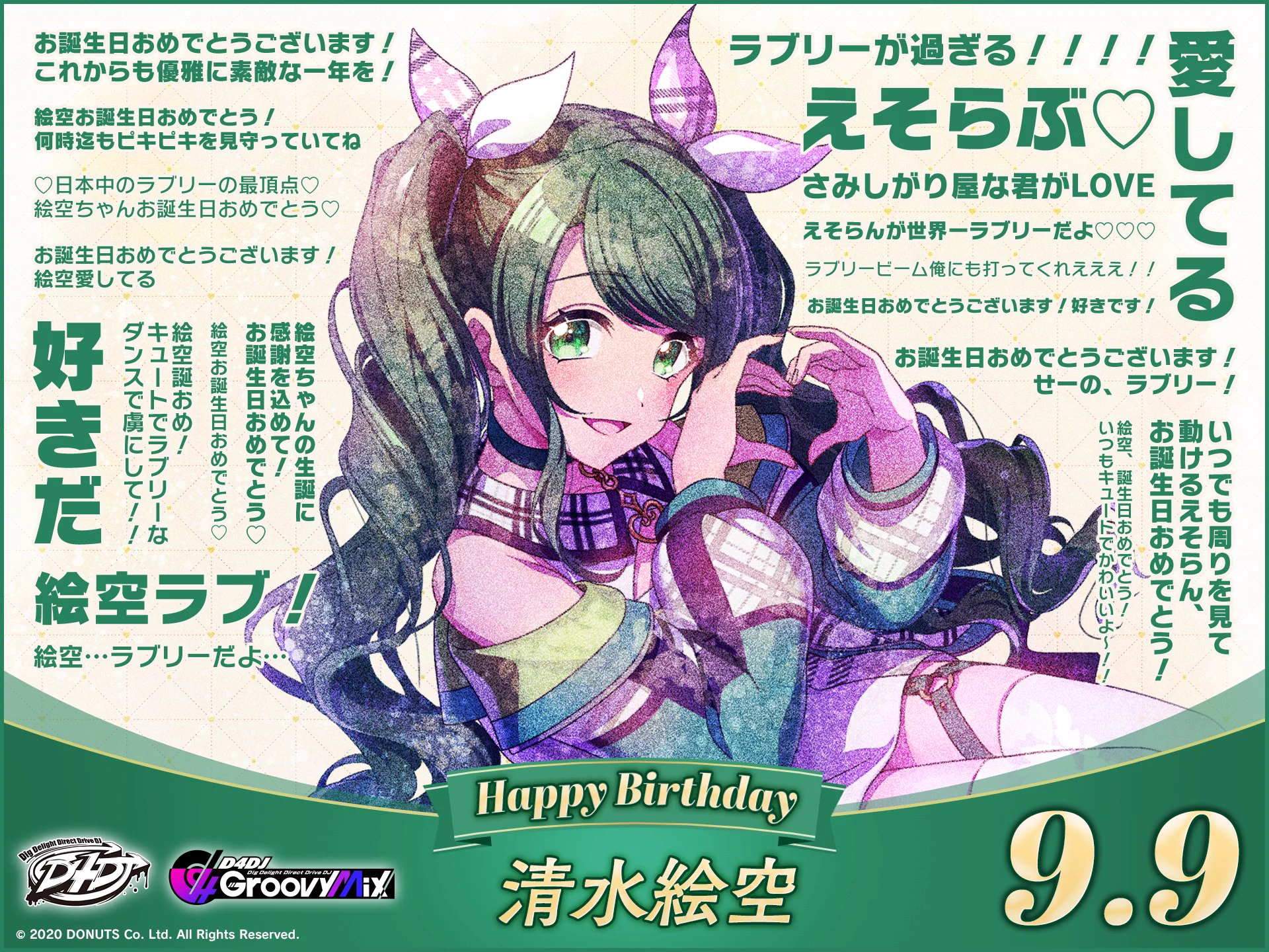 D4DJ Groovy Mix（ #グルミク ）公式 on X: 
