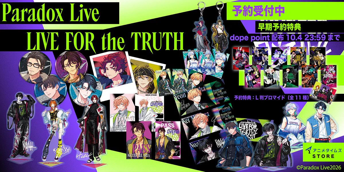 アニメタイムズSTORE公式 on X: 
