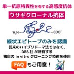 Photo by コスモ・バイオ株式会社 (@CosmoBio_JPN)