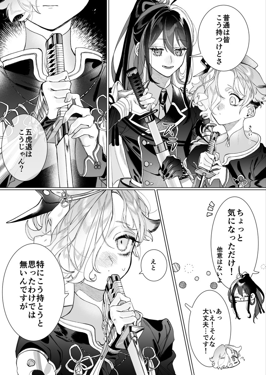 kaiaki_no_tami's tweet photo. 五虎退と刀の持ち方(4/5) https://t.co/ItvxS9pqDE