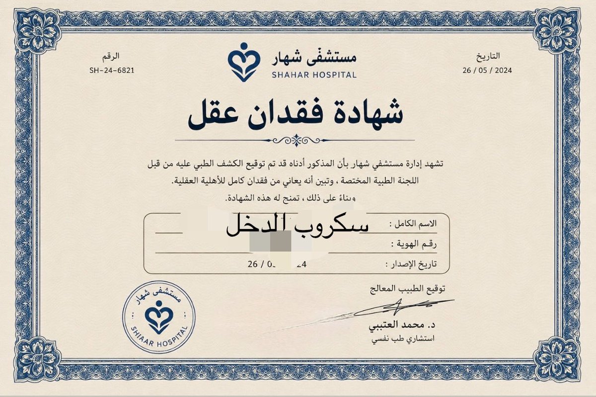 rwvlhh's tweet photo. @nlgxz نشكر مستشفى شهار " شهاده نعتز فيها ❤️ " https://t.co/AY8qA5Vmza