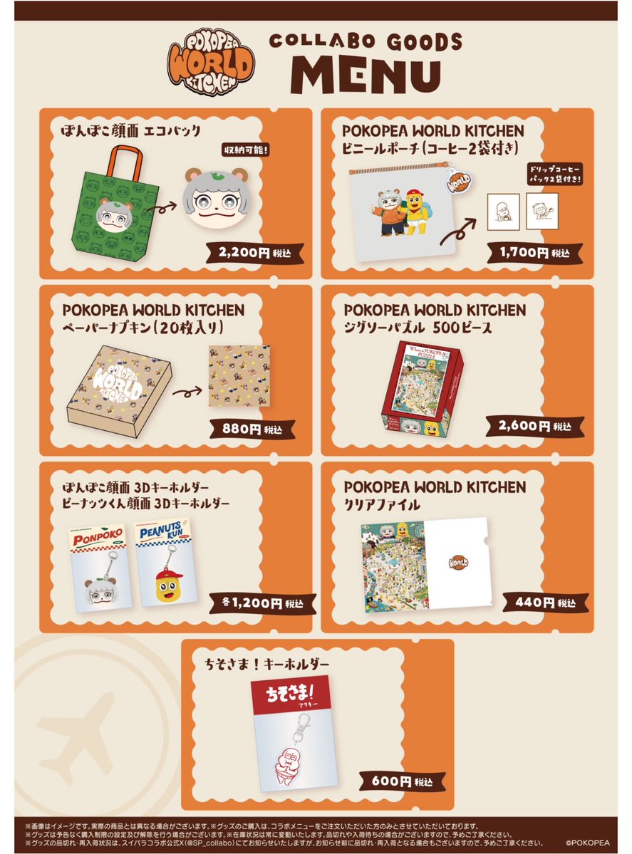 pon_Respawn's tweet photo. ちょっと待ってくれ〜？
グッズぜーんぶ可愛いわよ困るありがとう
＋魔さんの絵のグッズ嬉しい( i 𖥦 i )‼️‼️
喜んで破産させてもらいますね〜‼️‼️ https://t.co/cUYs2Rq5ST