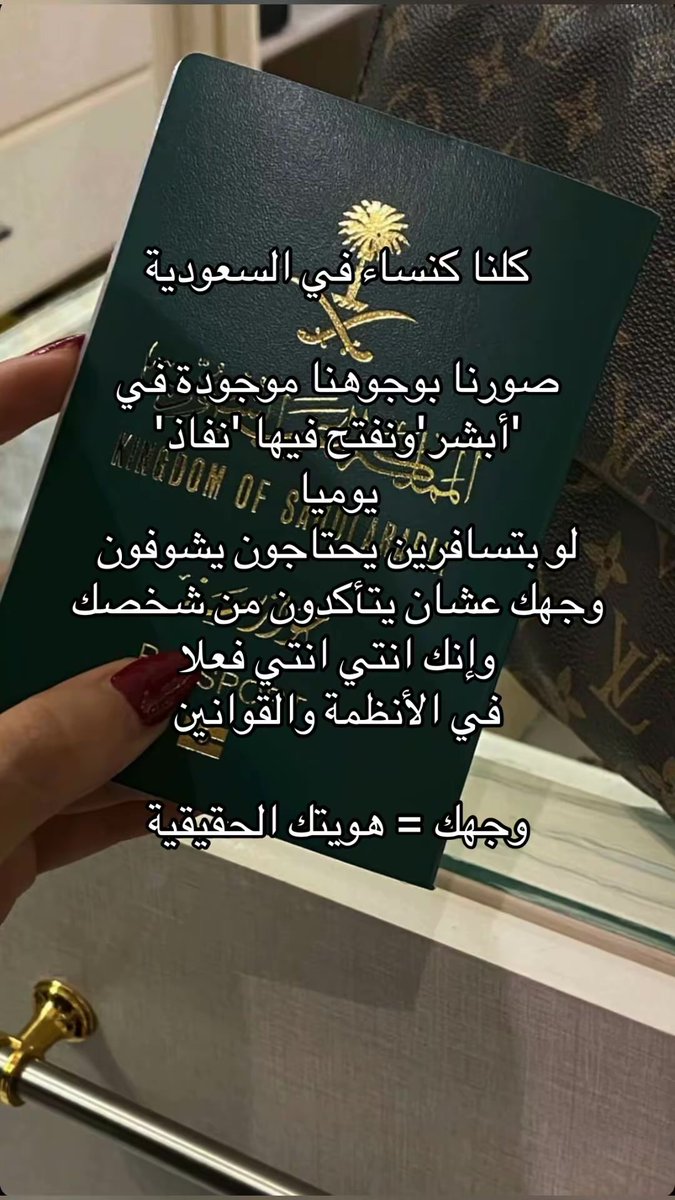 alsadah4me's tweet photo. #٢٠٣٠_بلا_نقاب #وجهك_هويتك_مو_عورة https://t.co/Y6QEaPC9V7