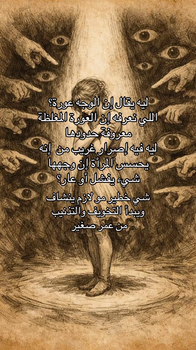 alsadah4me's tweet photo. #٢٠٣٠_بلا_نقاب #وجهك_هويتك_مو_عورة https://t.co/Y6QEaPC9V7