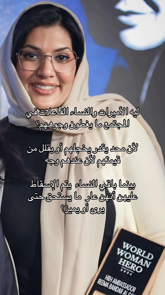alsadah4me's tweet photo. #٢٠٣٠_بلا_نقاب #وجهك_هويتك_مو_عورة https://t.co/Y6QEaPC9V7