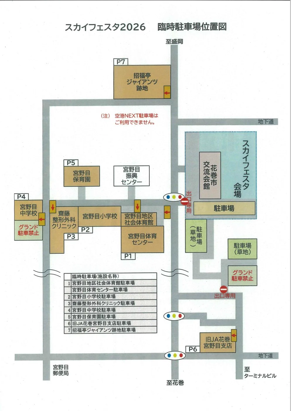 岩手】花巻観光協会 on X: 