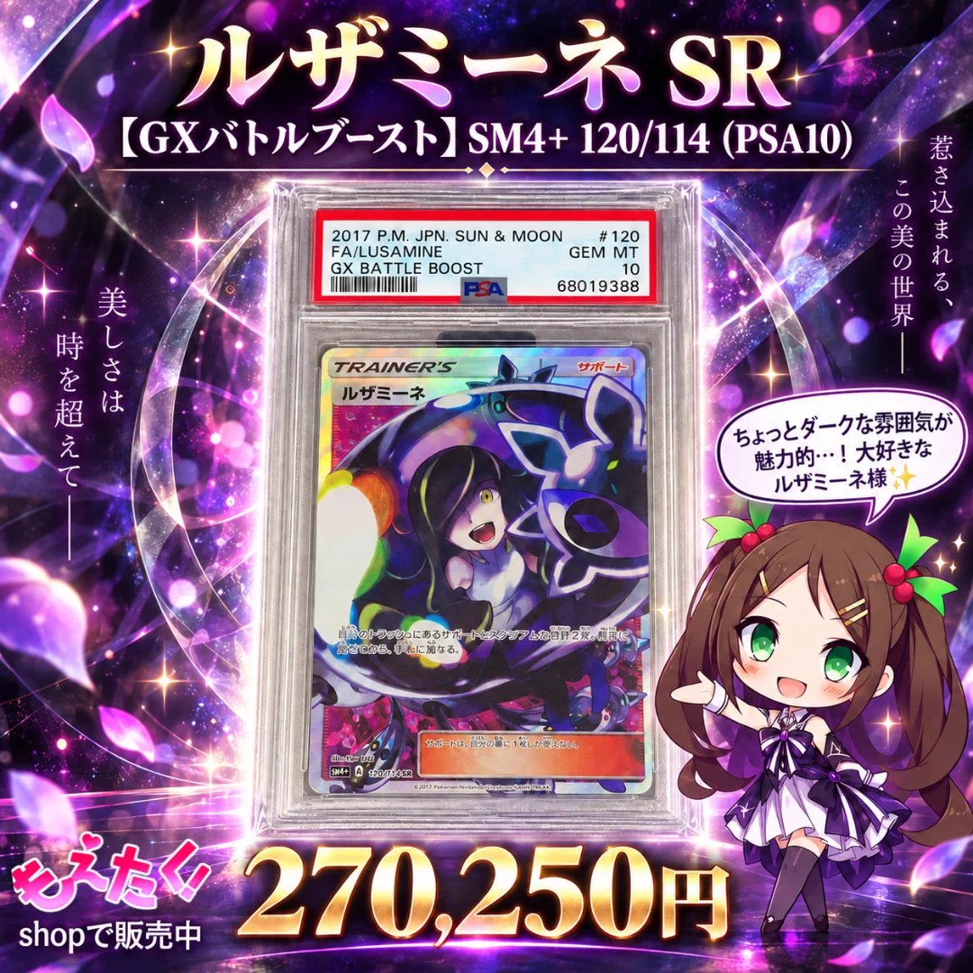 もえたく！ホビー買取公式@ポケカ買取はじめました！ on X: 