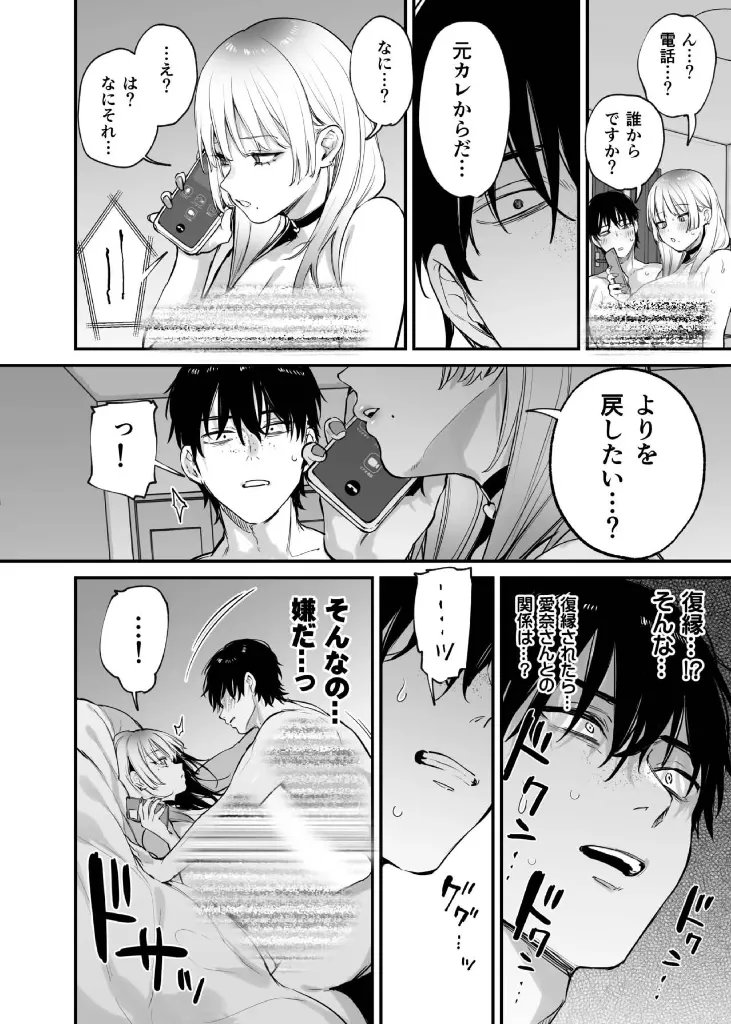 _mattheusousa's tweet photo. いい雰囲気をぶち壊す元カレの電話
1/4 https://t.co/caz5bw4G4A